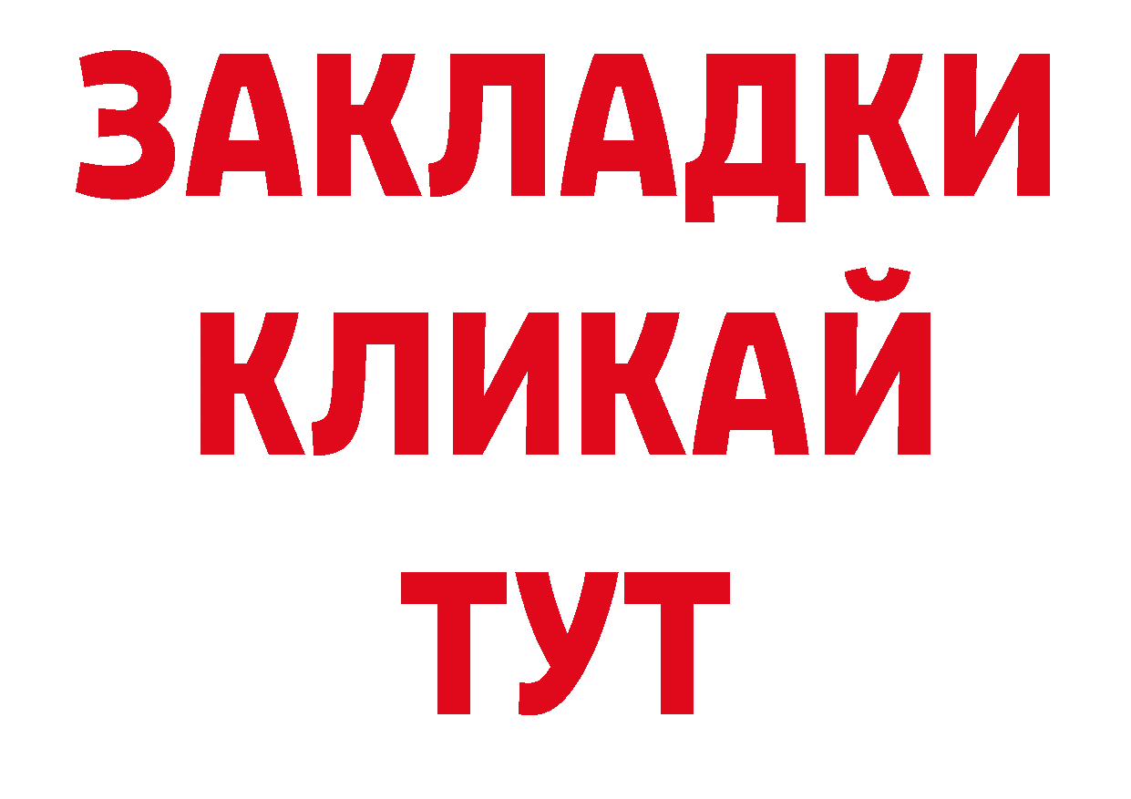 Альфа ПВП VHQ онион даркнет ОМГ ОМГ Анадырь