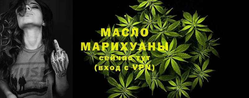 ТГК THC oil  купить наркотики сайты  Анадырь 